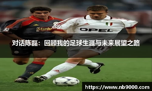 ac Milan