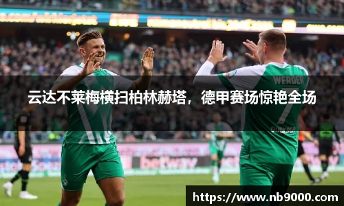 米兰体育