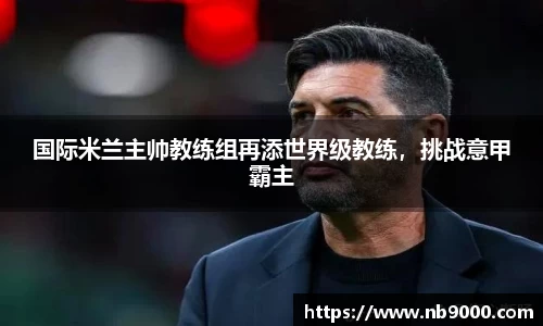 米兰体育官网