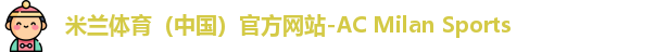 米兰